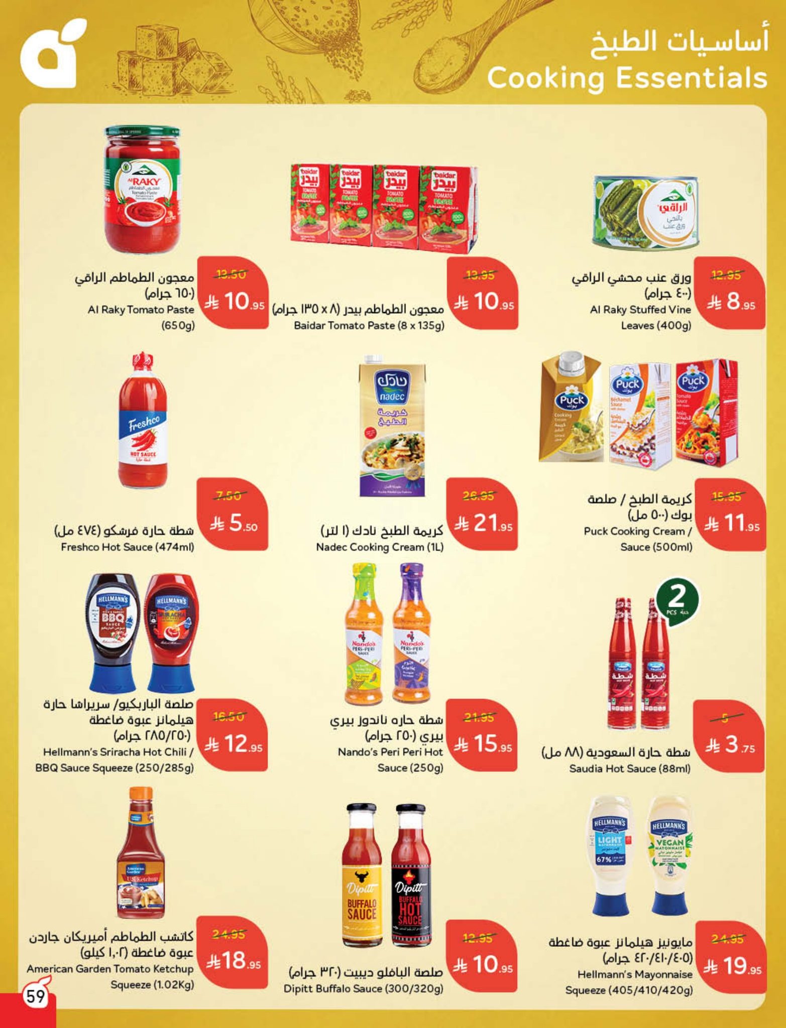 panda offers from 10sep to 4sep 2025 عروض بنده من 10 سبتمبر حتى 4 سبتمبر 2025 صفحة رقم 75